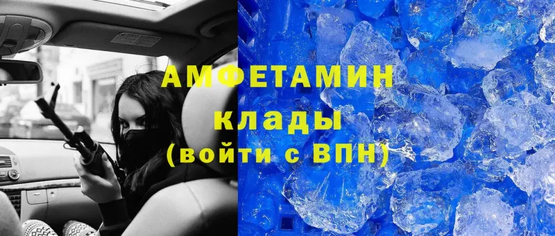 Amphetamine Розовый  закладки  Пудож 